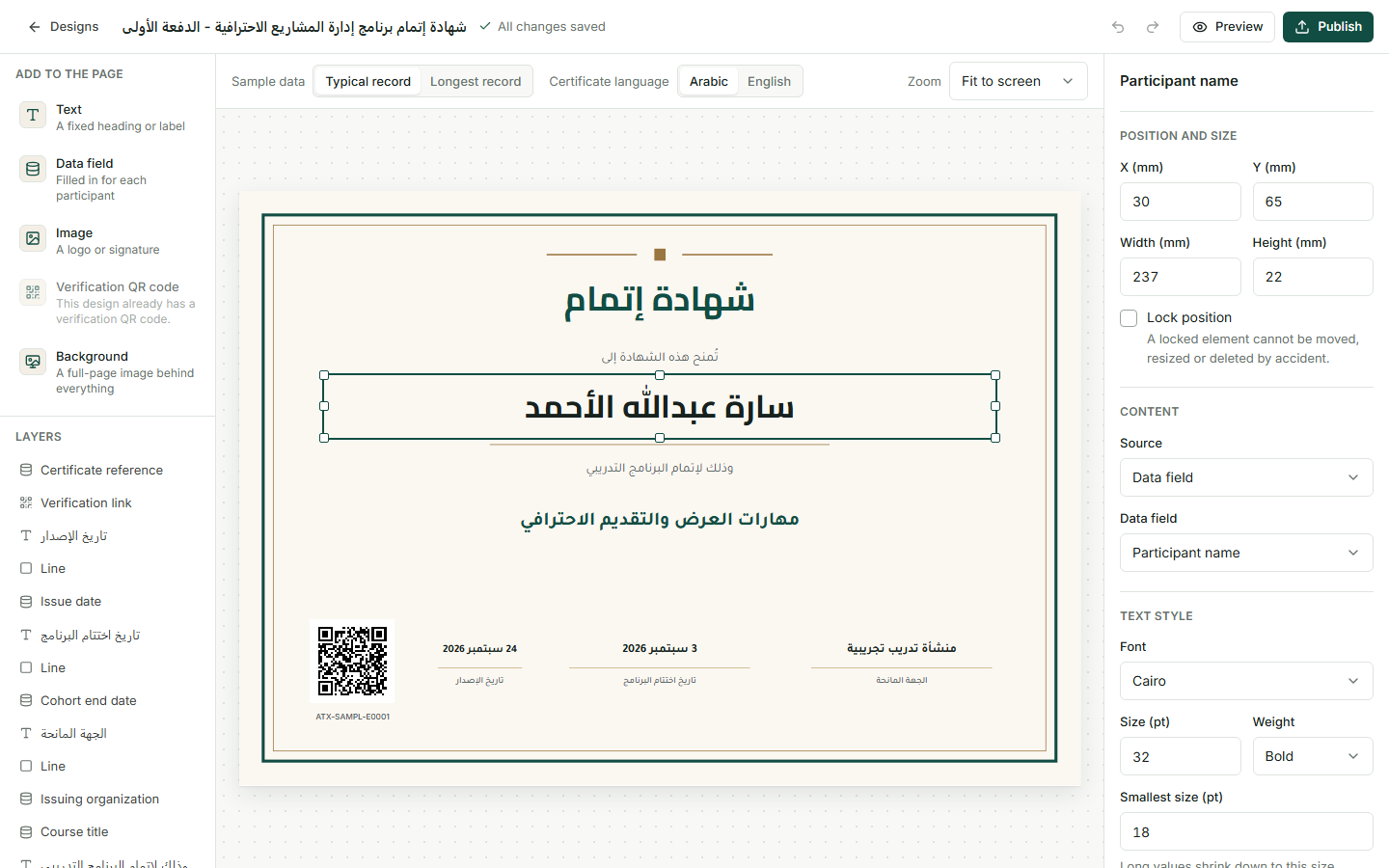 The design editor showing an Arabic certificate with the participant name selected and its text settings
